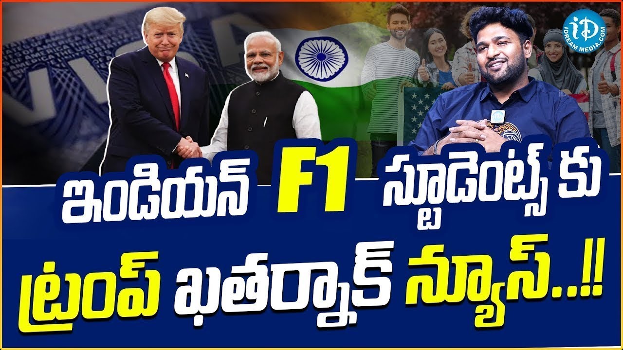 Breaking: Trump’s New F1 Visa Rules 2025 | Big Win for Indian Students! | Good News for Indians