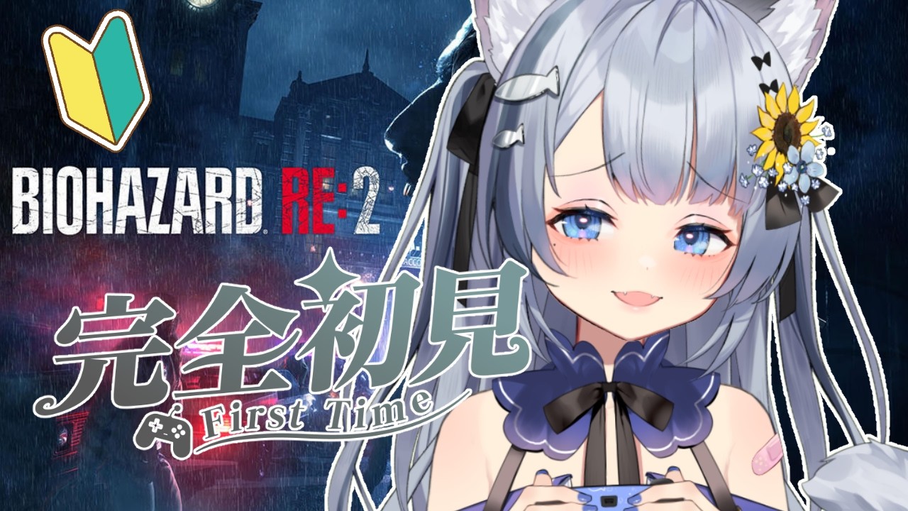 バイオハザード RE:2┊完全初見🔰エイダ、俺が守りたかったんだけどさ【ねむみるつ】 #vtuber
