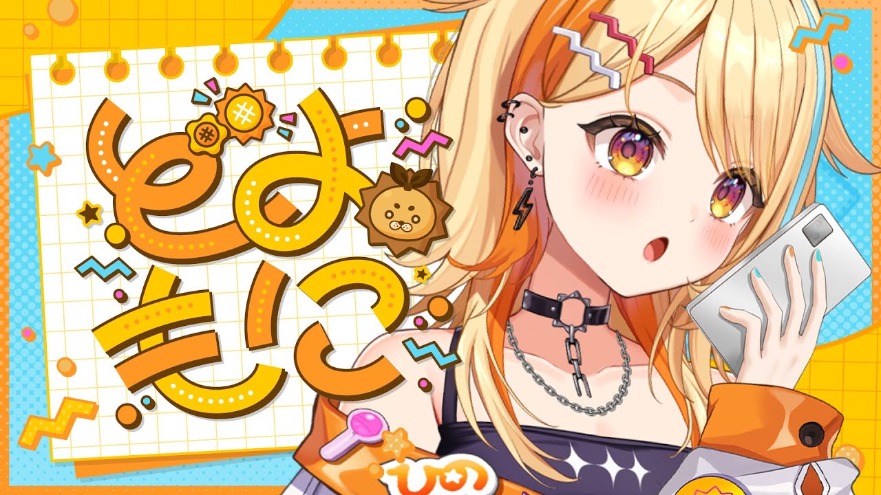 〖 どよもに☀ 〗今日って……土曜日？ち、遅刻だ～～～～～！！！💦 #すぺしゃりて #夏河ひのり