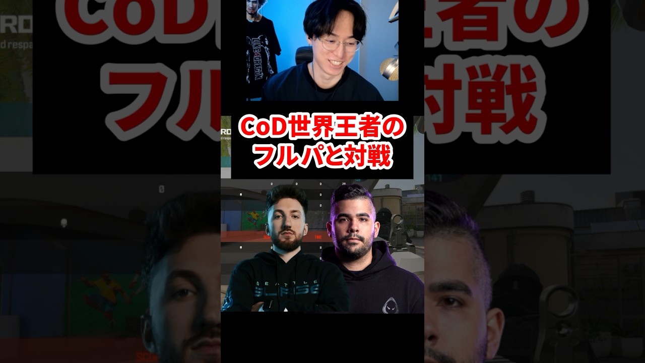 【FPS】CoD世界王者と対戦する日本人 - CoD:MW3
