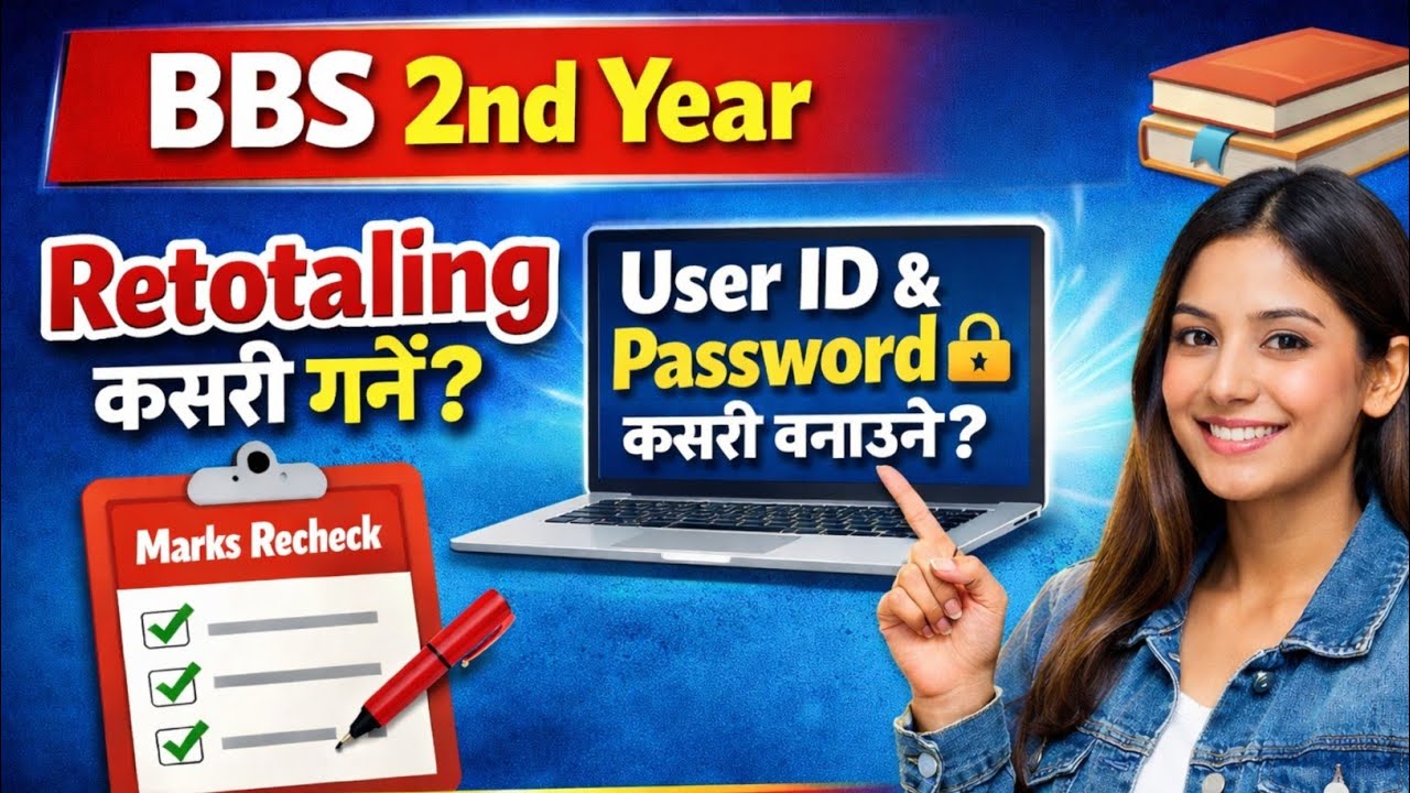 Bachelor ko retotaling kasari garne?/How to make a user ID & password#bbs2ndyear#retotaling#2082 