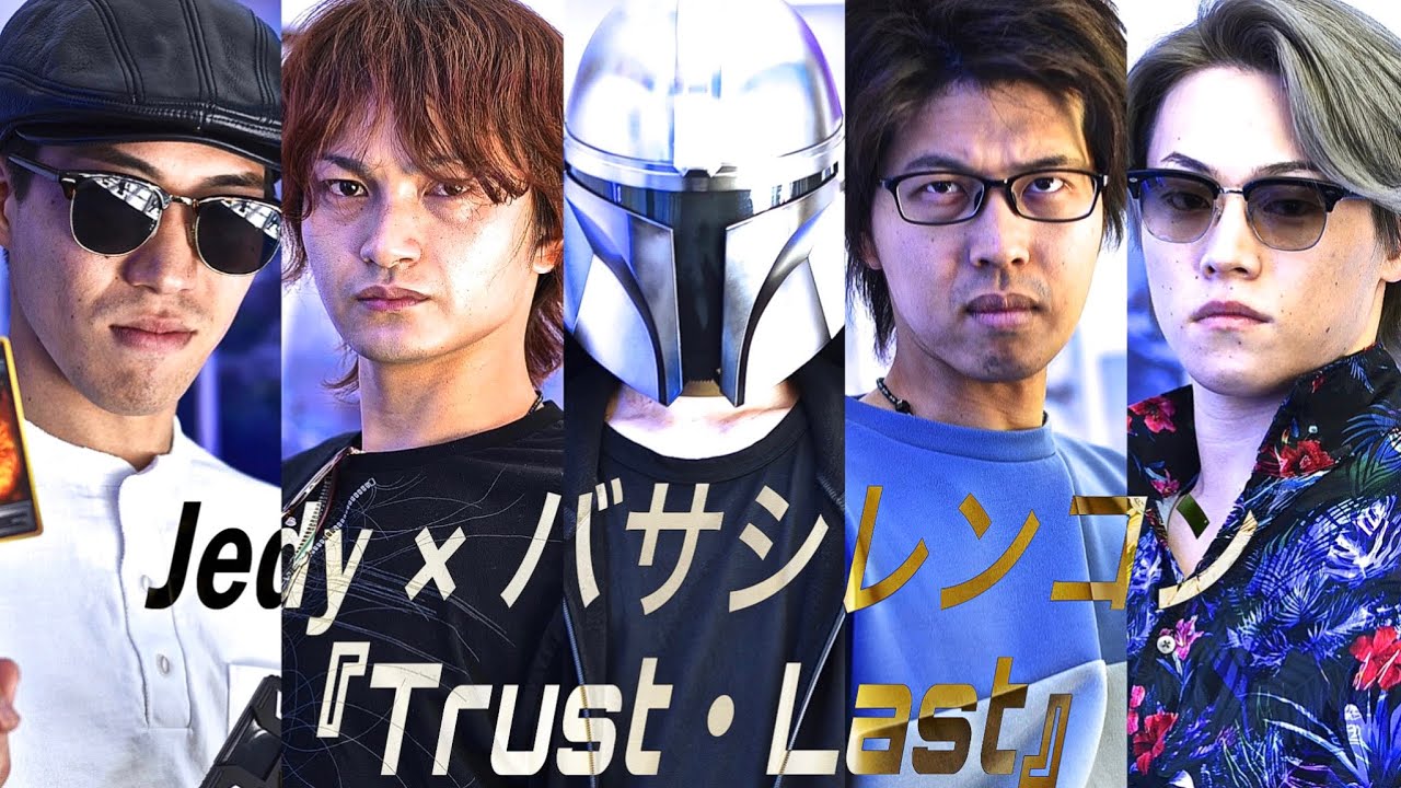 Jedy × バサシレンコンで歌ってみた【仮面ライダーギーツ主題歌】  Trust・Last