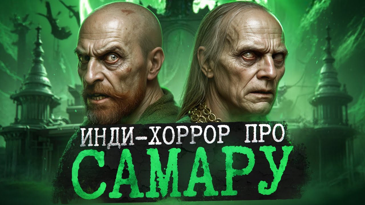 Разработка ИНДИ-ХОРРОРА за свой счет | Интервью с разрабом 