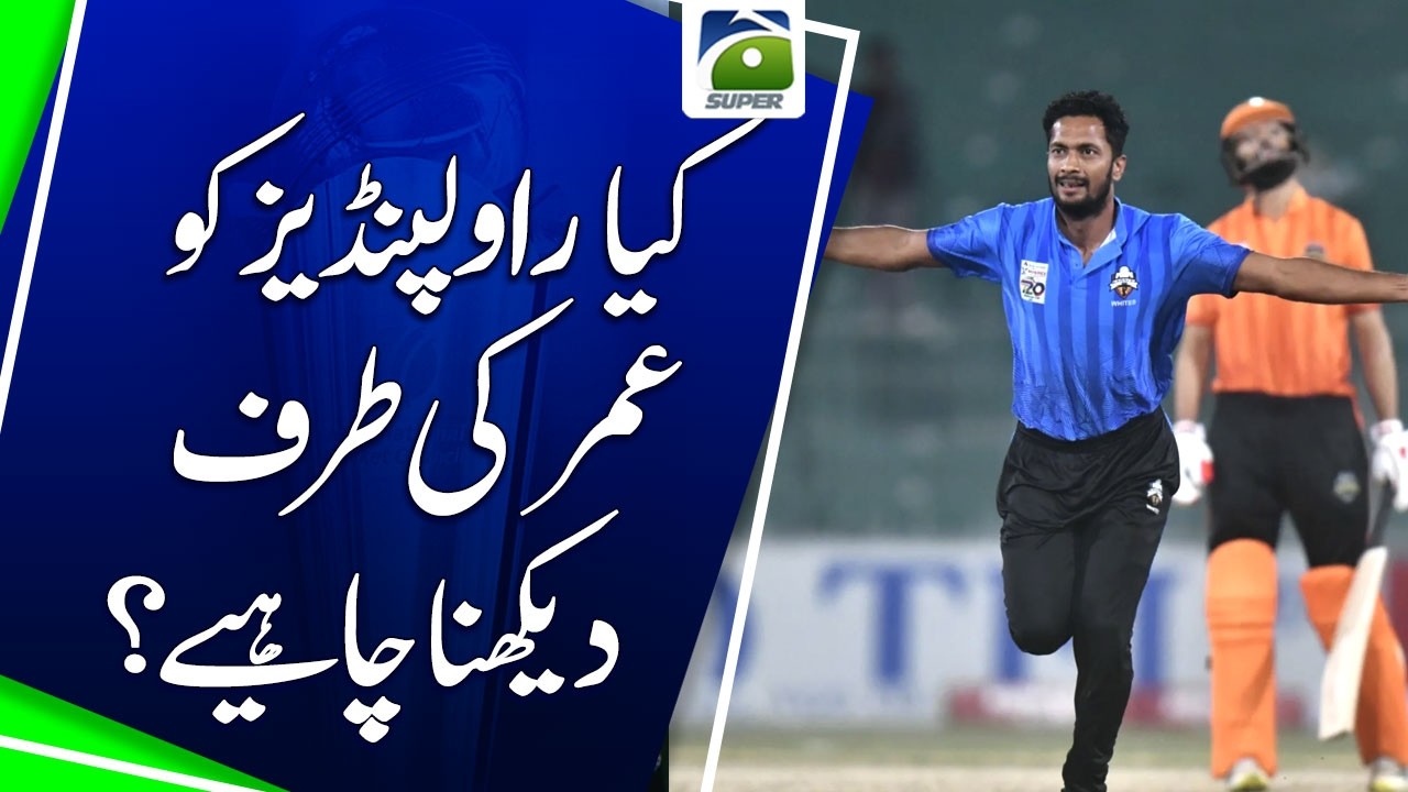 Should Rawalpindi look at Muhammad Umar ?? | Geo Super