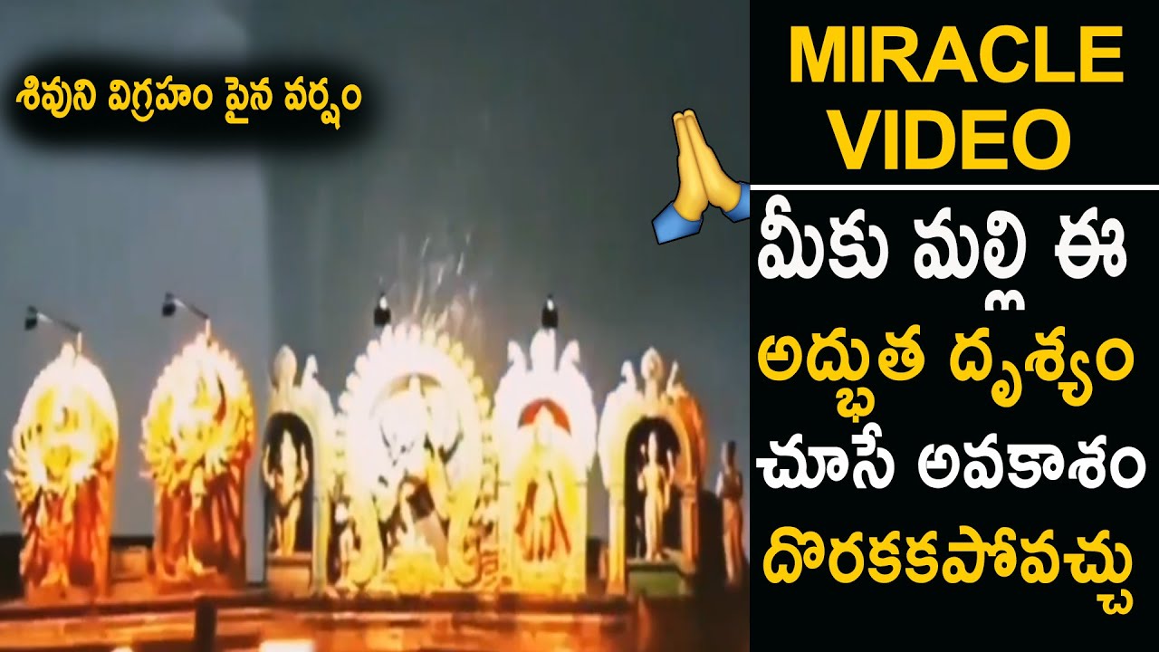 Miracle Video:Rainfall only on Lord Shiva in Chitambaram Temple | Miracle Videos | Movie Blends | MB