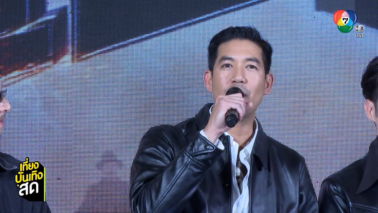 เวียร์ ศุกลวัฒน์ ร่วมงานรอบสื่อฯ ภ.เสือ ด้วยลุกหล่อหน้าใส