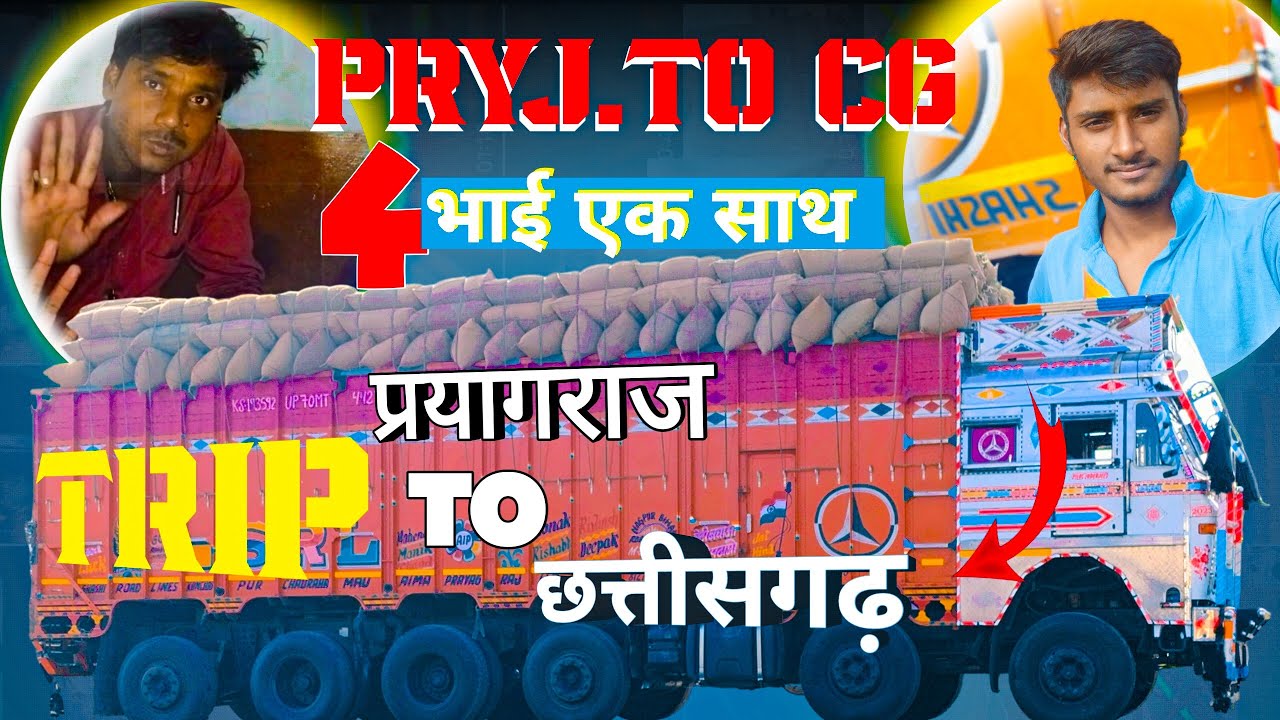 The Most Interesting Journey from Prayagraj to Chhattisgarh#vlog