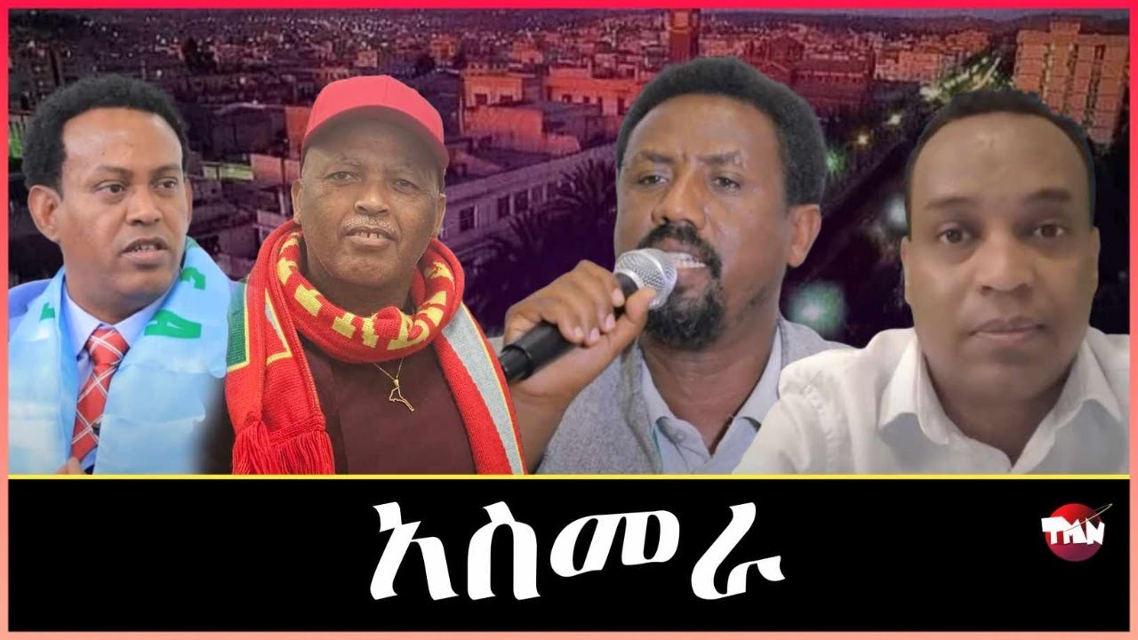 Tigray Media Network ናብ ትግራይ ወሪድካ ምቅላስ  Apr 12, 2024