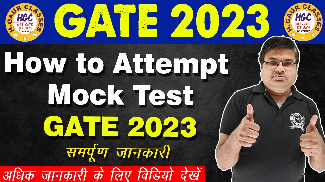 GATE 2023 New Update by IIT Kanpur | Official Mock Tests | How to attempt gate 2023 mock test