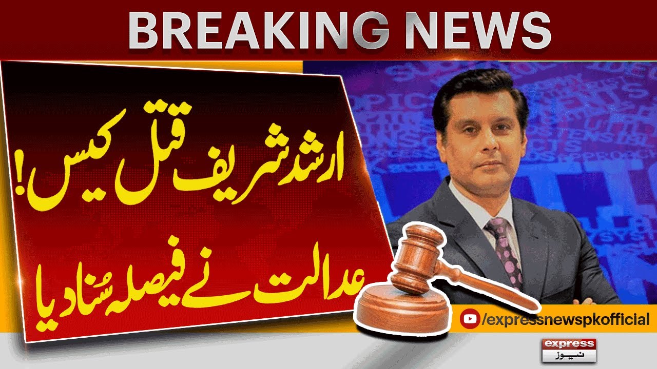 Arshad Sharif Case! Adalat Ne Case Nimta diya - Court Big Decision on Arshad Sharif Case | Breaking