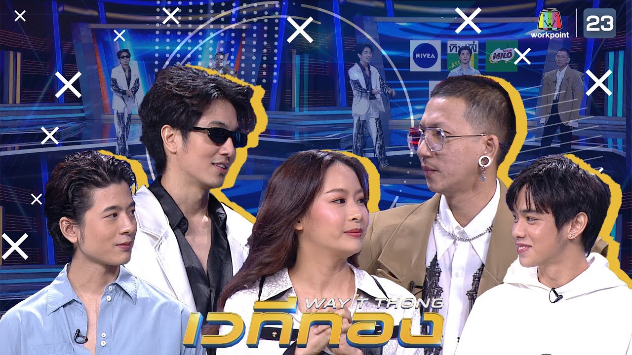 เวทีทอง | EP.224 | ปอร์เช่ ศิวกร,แพต ชญานิษฐ์,เติร์ด ลภัส | 12 ก.ค. 63 Full EP