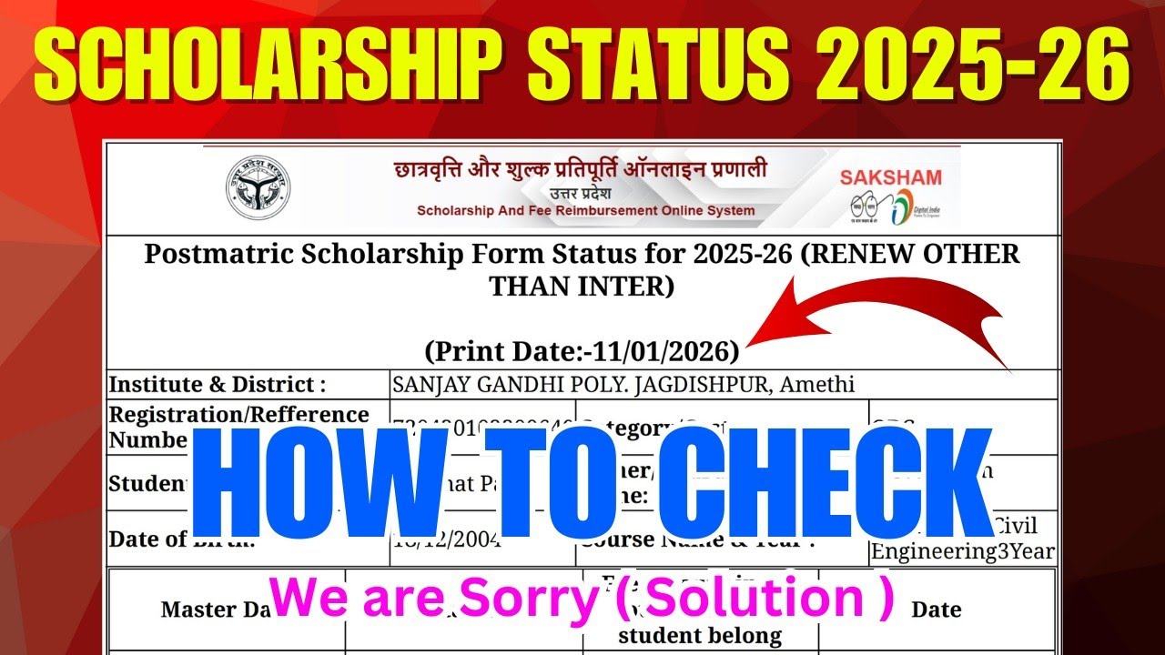 नया 2026 में छात्रवृत्ति स्टेट्स ऐसे देखें ! UP Scholarship Status 2025-26 kaise check kare 