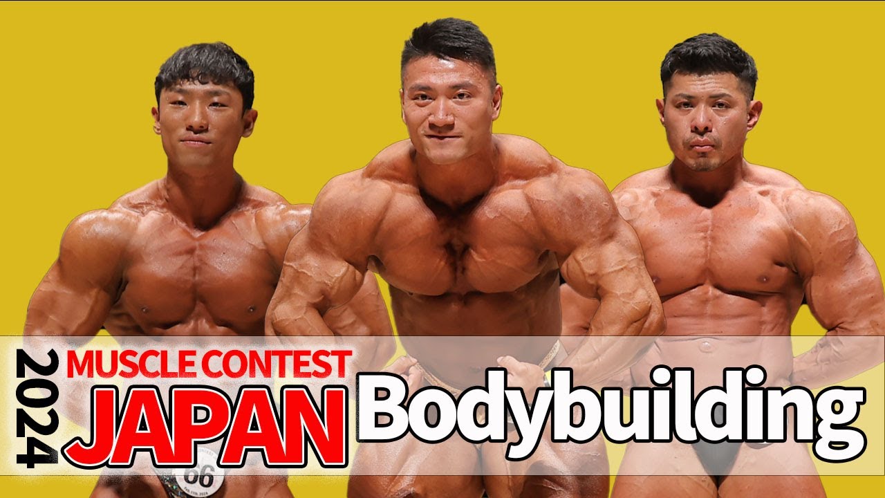 #bodybuilding｜2024 MUSCLE CONTEST JAPAN｜ NPC WORLDWIDE