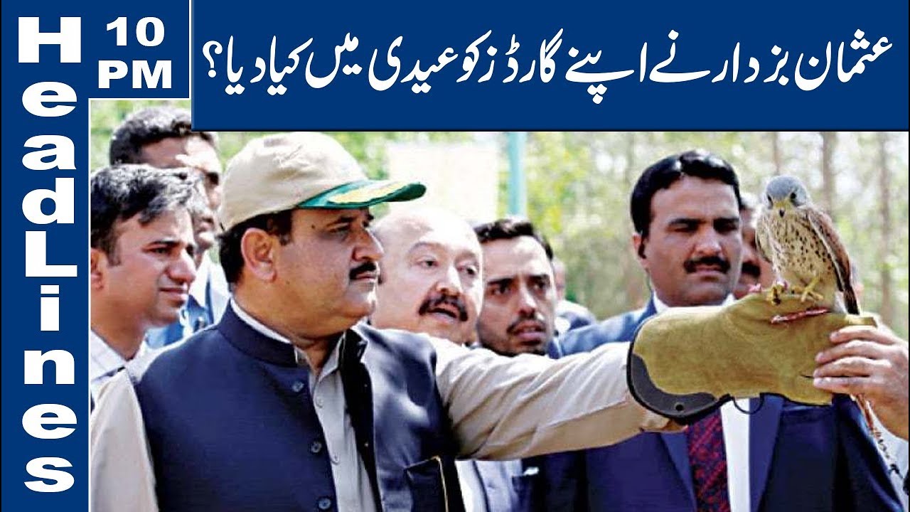Usman Buzdar's Huge Eid Gift | 10 PM Headlines - 19th May 2019 | Lahore News HD