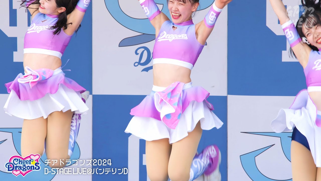 ノリノリで踊るチアドラさんのタオルダンス💕回せ回せ～ぃ🎵✨チアドラゴンズ2024  D-STAGE LIVE＠バンテリンドーム 2024.06.29