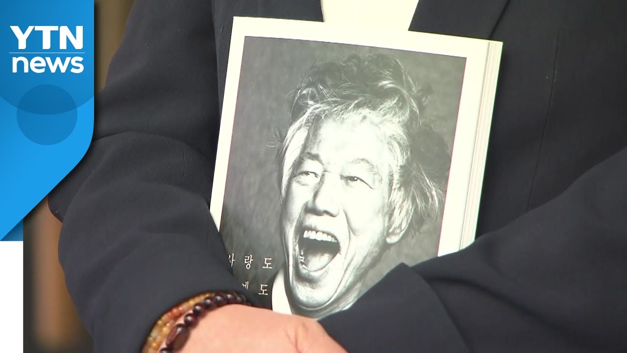 '통일운동가' 백기완 선생 89세로 별세...각계 조문 행렬 / YTN