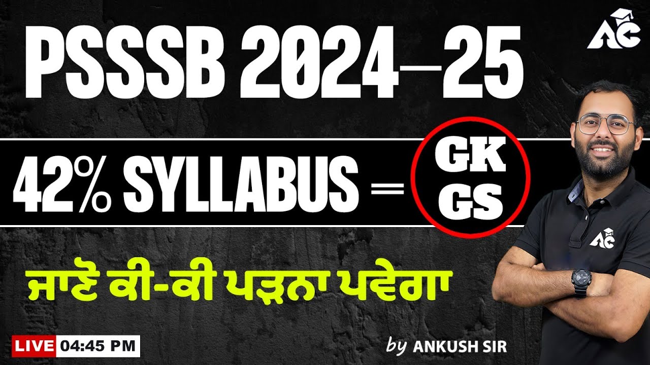 PSSSB 2024-25 | 42% Syllabus GK\GS | ਜਾਣੋ ਕੀ ਕੀ ਪੜ੍ਹਨਾ ਪਵੇਗਾ | By Ankush Sir