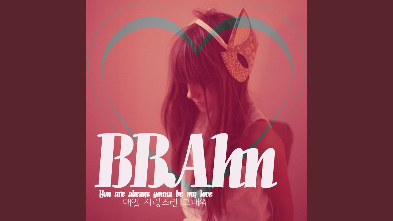 매일 사랑스런 그대와