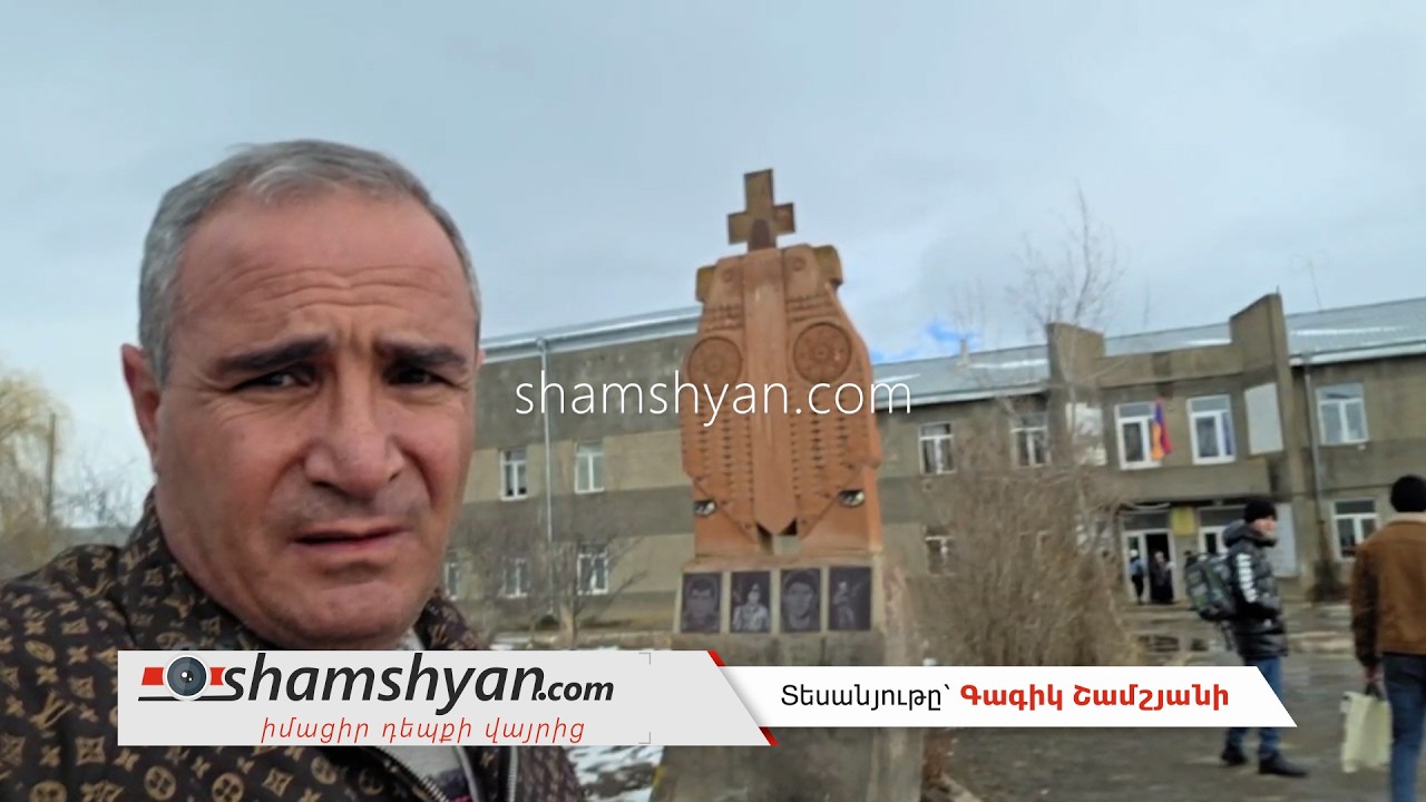 Պարզվել է Ջրաշեն գյուղի դպրոցից հոսպիտալացված 13-ամյա տղայի և կռվի մասնակիցների ինքնությունը