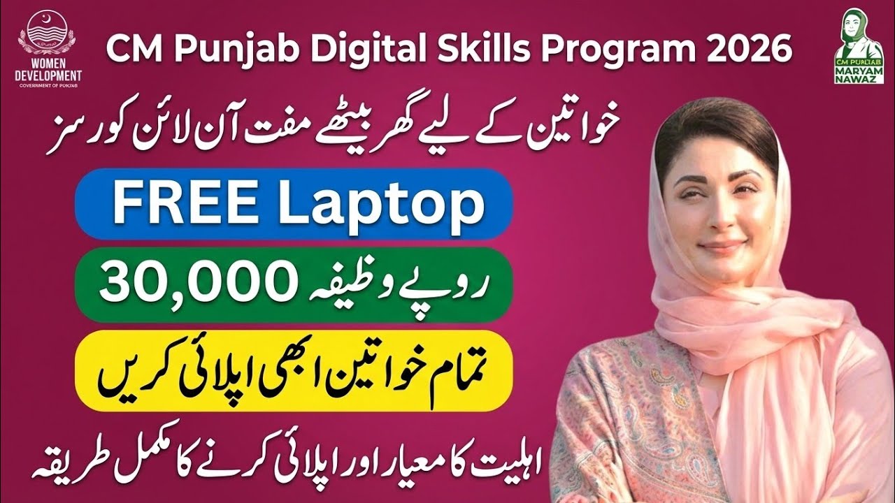 CM Punjab Skills Program 2026 – Free Online Courses With Certificate & Laptop | How To Apply 