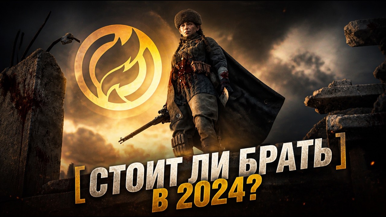 COD Vanguard и Cold War в  2024 году