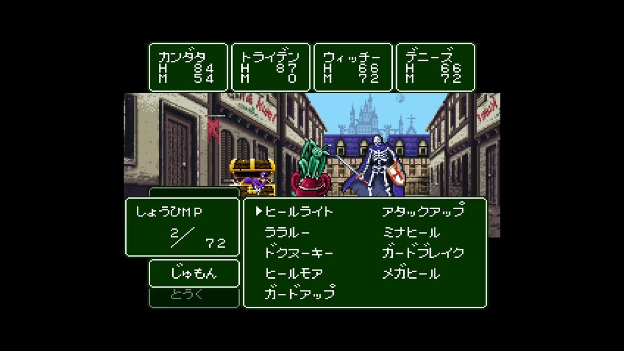 カンダタの魔王たいじ　追加要素vol.1（RPGツクール SUPER DANTE）