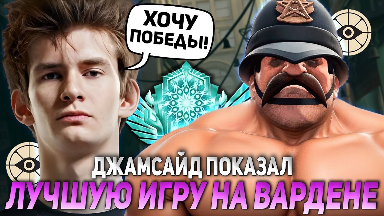 ДЖАМСАЙД ПОКАЗАЛ ЛУЧШУЮ ИГРУ НА ВАРДЕНЕ В ДЕДЛОКЕ! | JAMSIDE WARDEN НАРЕЗКИ DEADLOCK