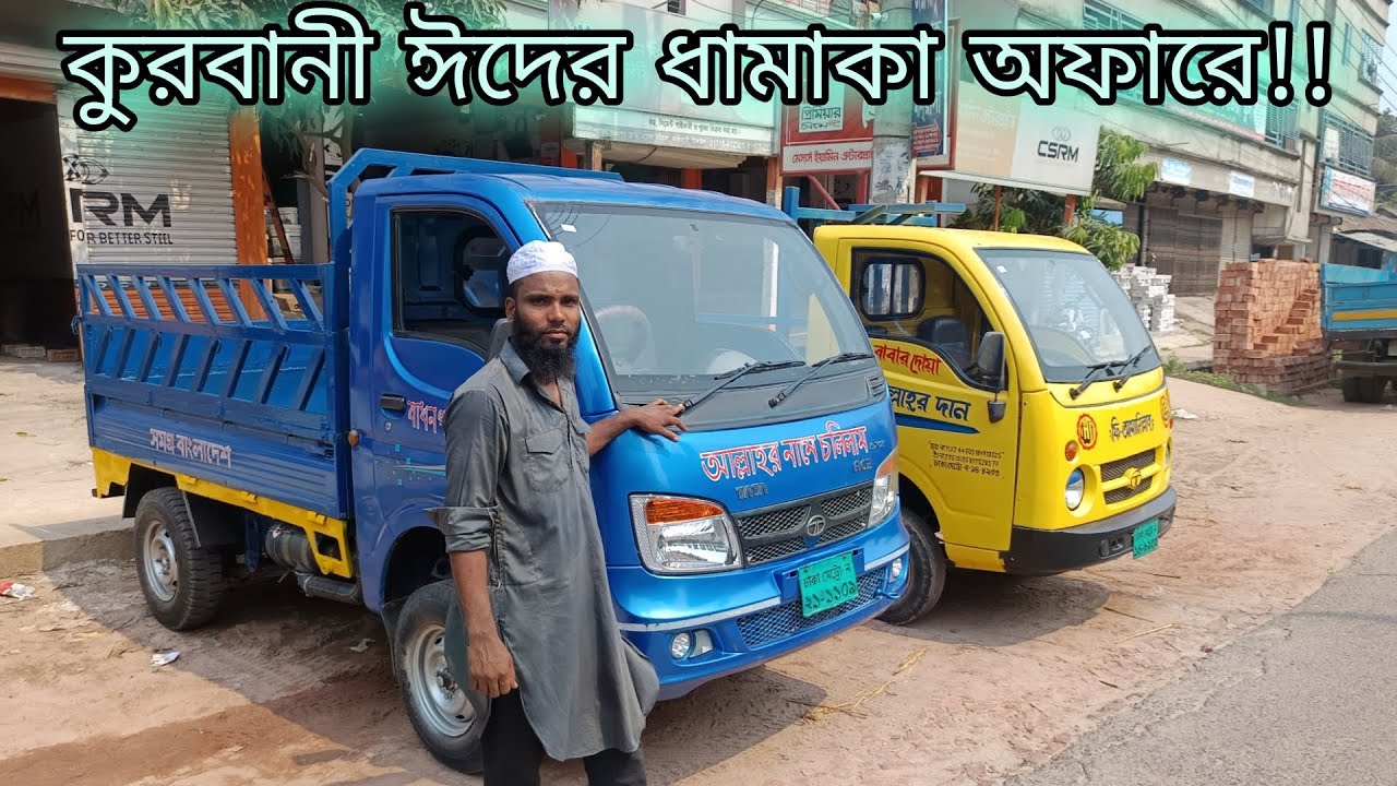 ঈদের ধামাকা অফারে!!! গাড়ি কিনুন একদম সস্তায়!!!
