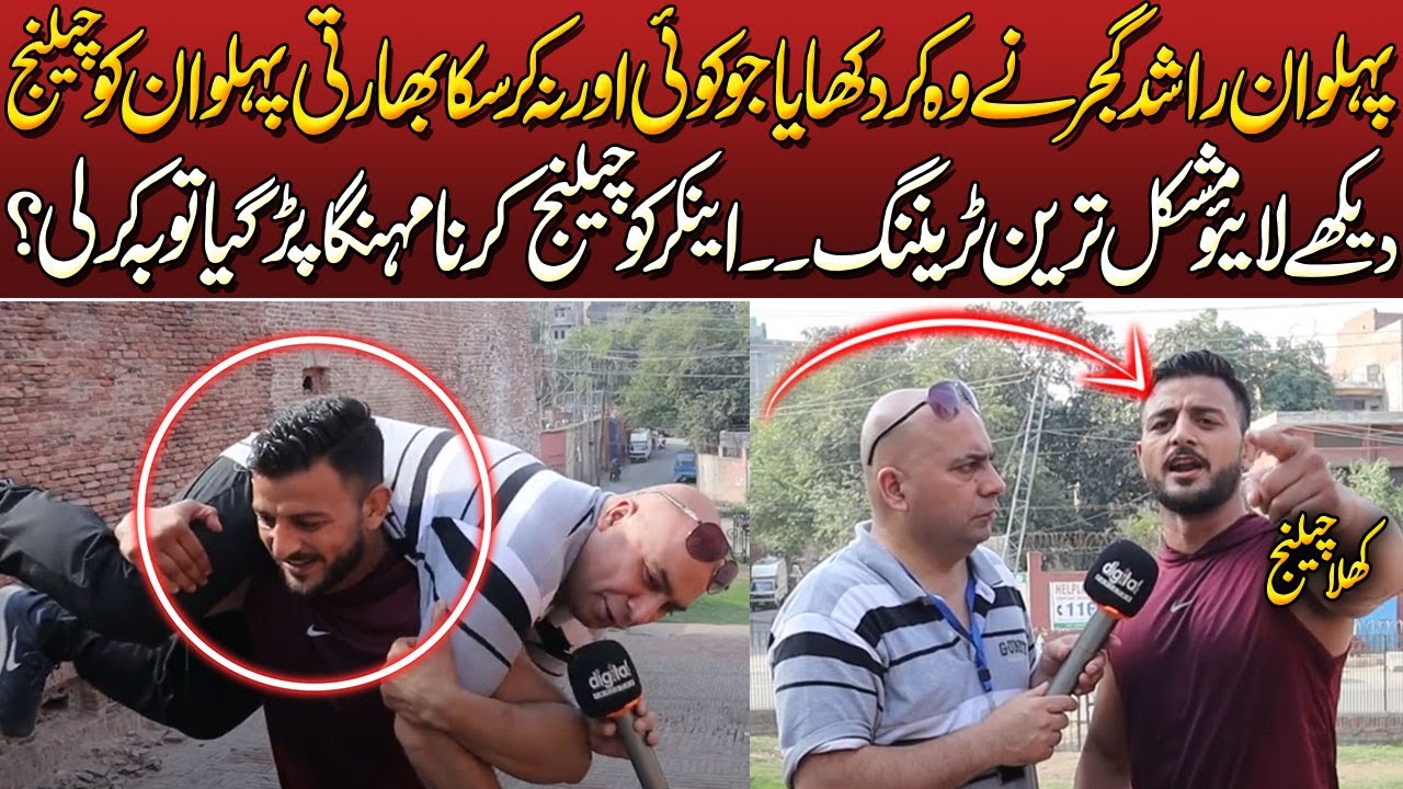 Rashid Gujjar Pehlwan Ne Wo Kar Dikhya Jo Koi Aur Na Kar Saka? Indian Pehlwan Ko Challenge Kar Diya
