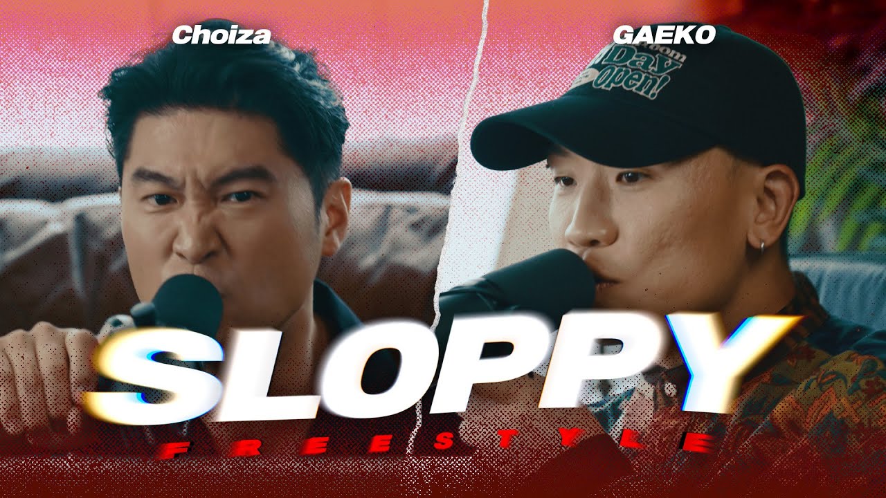 폼은 일시적이지만 클라스는 영원하다 | [슬라피 Freestyle] 다이나믹 듀오