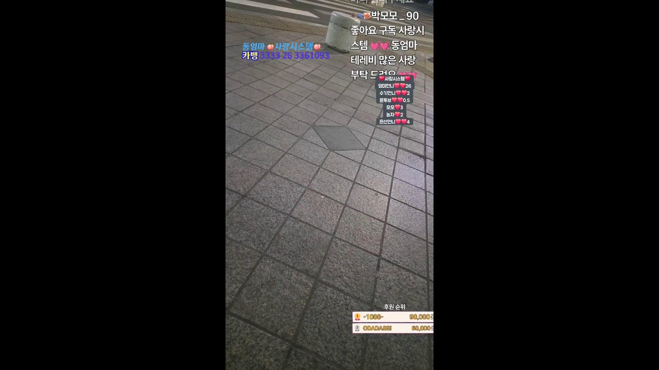 #동엄마테레비 #평범한목요일 #동네한바퀴 #소통