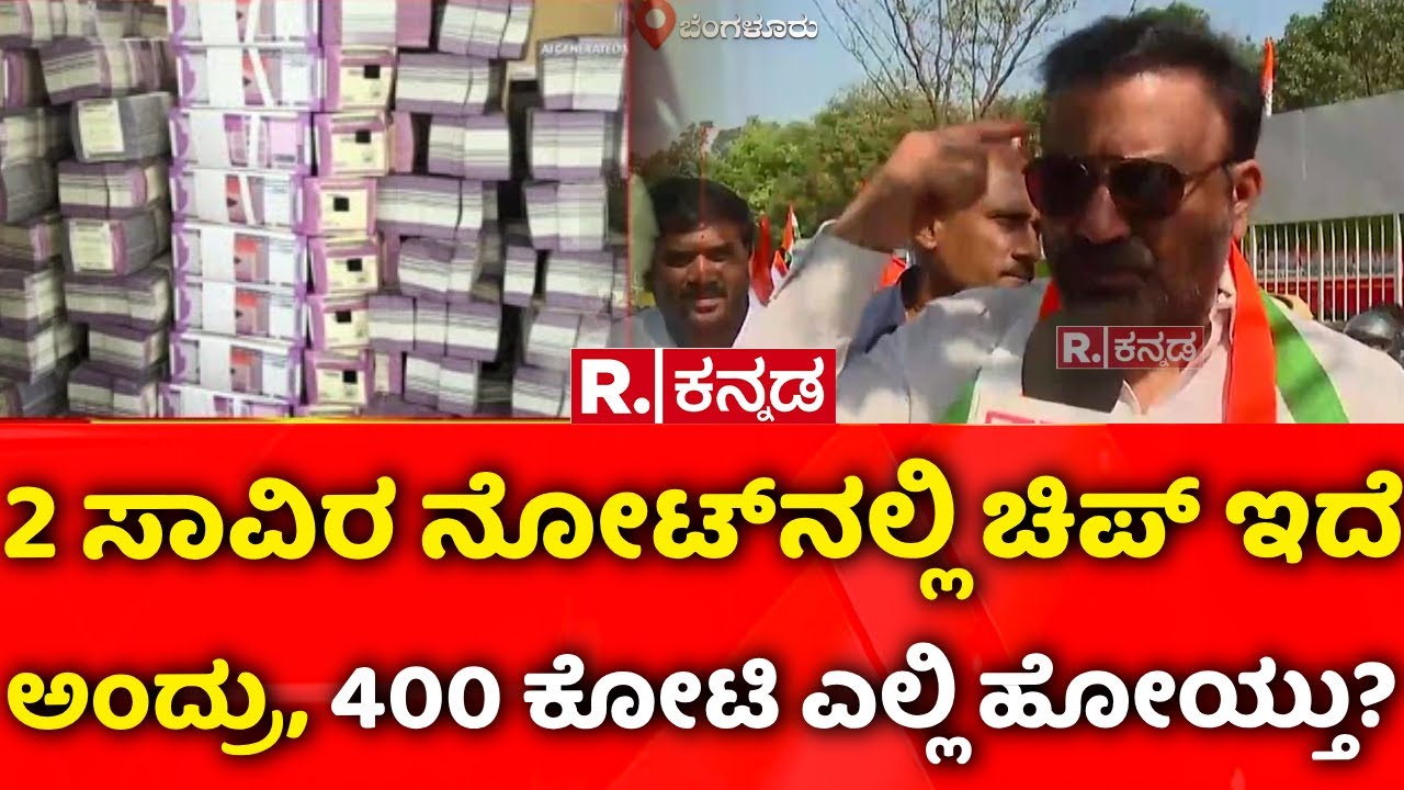 400 Crore Robbery Case: 400 ಕೋಟಿಯ ಒಡೆಯ ಯಾರು? | Chorla Ghat | Santosh Lad