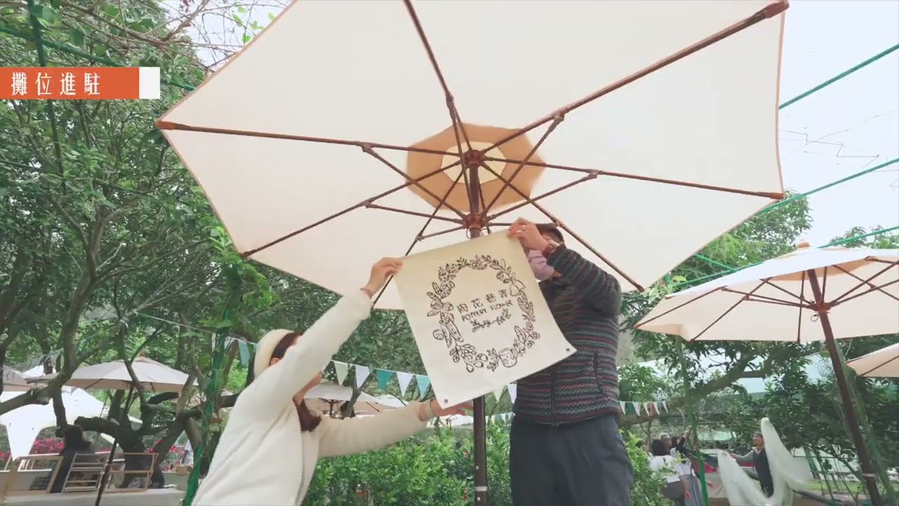2024山山山市集NEW
