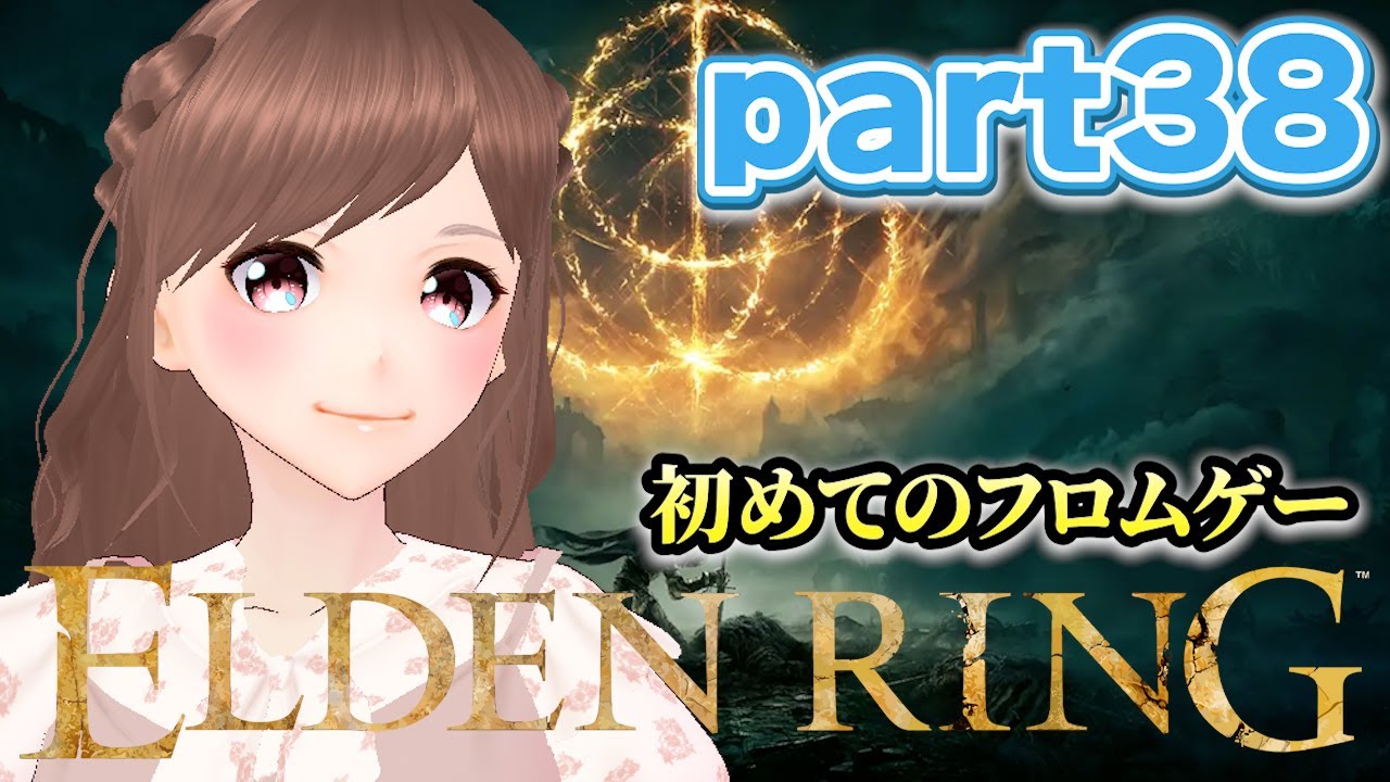 【ELDEN RING】巨人たちの山嶺探索2日目 レベル129【女性ゲーム実況/#vtuber】