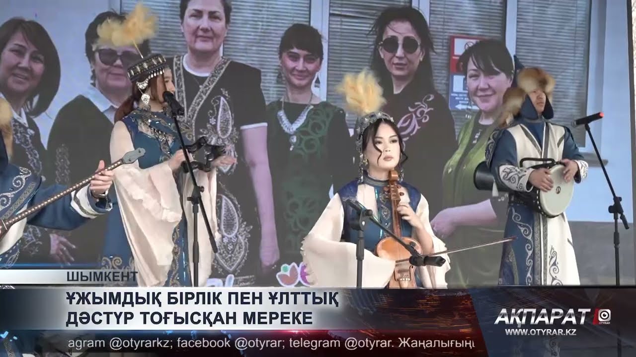 Ұжымдық бірлік пен ұлттық дәстүр тоғысқан мереке