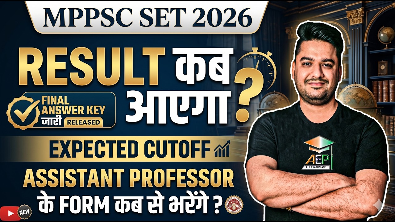MPPSC SET 2026 |  Final Answer Key जारी | Result Kab Aayega? | mp assistant professor form date