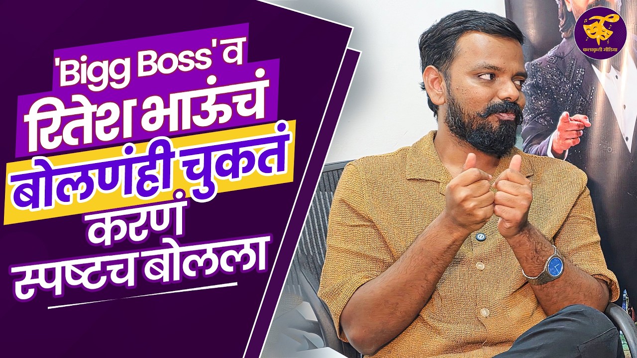 karan sonawane interview : 