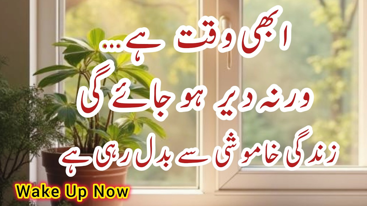 Wake Up Before It’s Too Late | This Video Will Change Your Mind | Our Naimat Family