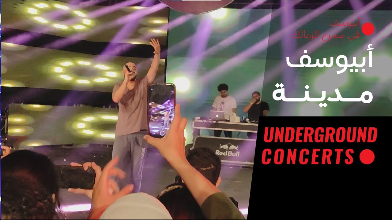 Abyusif - Madina (LIVE) | أبيوسف - مدينة (لايف)