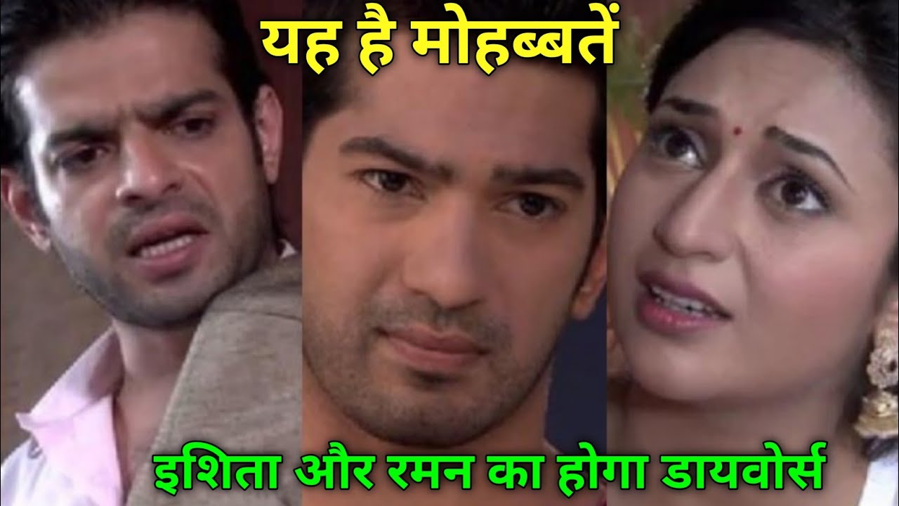 रमन को छोड़ा किसी और से शादी कर रही है इशिता। Yah Hai Mohabbatein