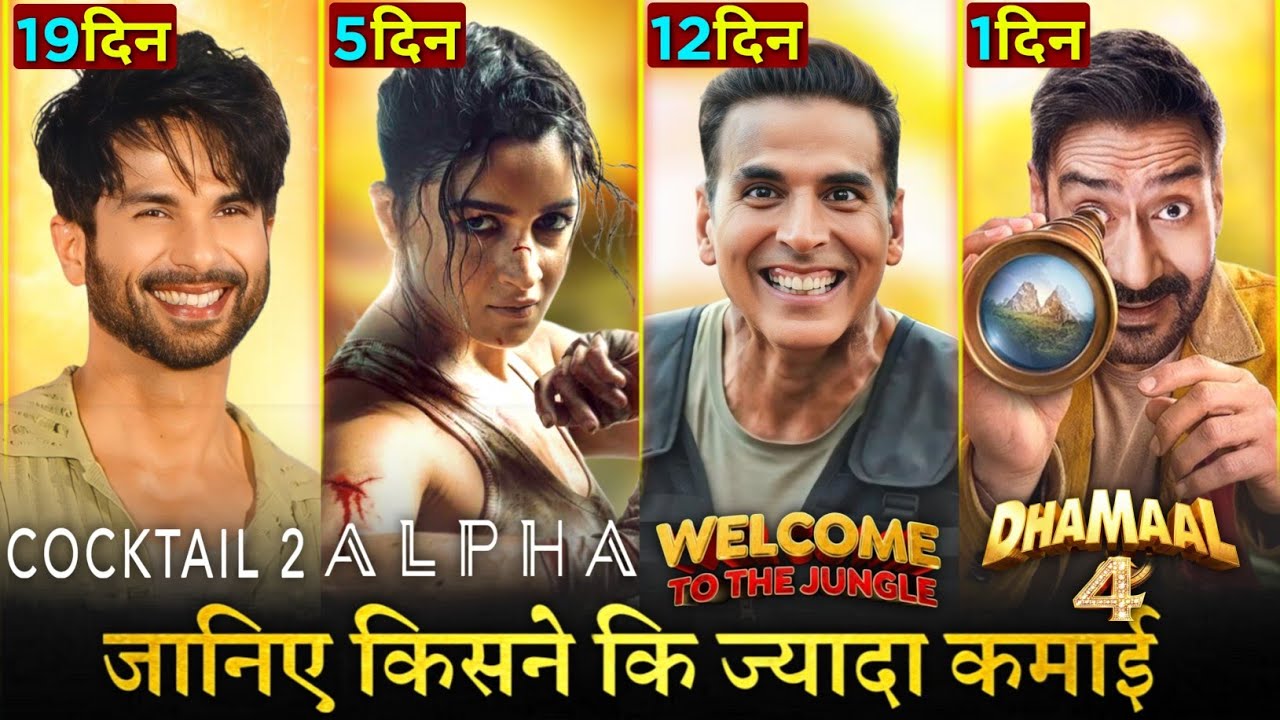 Alpha Box Office Collection Day 5, Welcome To The Jungle Day 12 Collection, Cocktail 2, Dhamaal 4