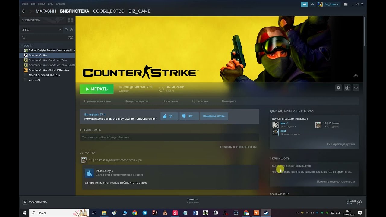 Як повністю видалити Counter-Strike 1.6 із Steam