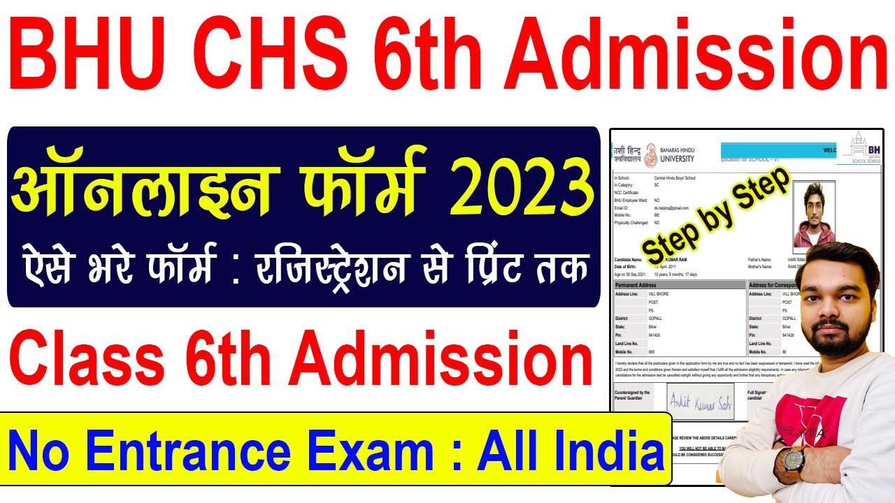 BHU CHS Class 6th Admission Online Form 2023 Kaise Bhare | How to fill BHU Class 6th Admission Form