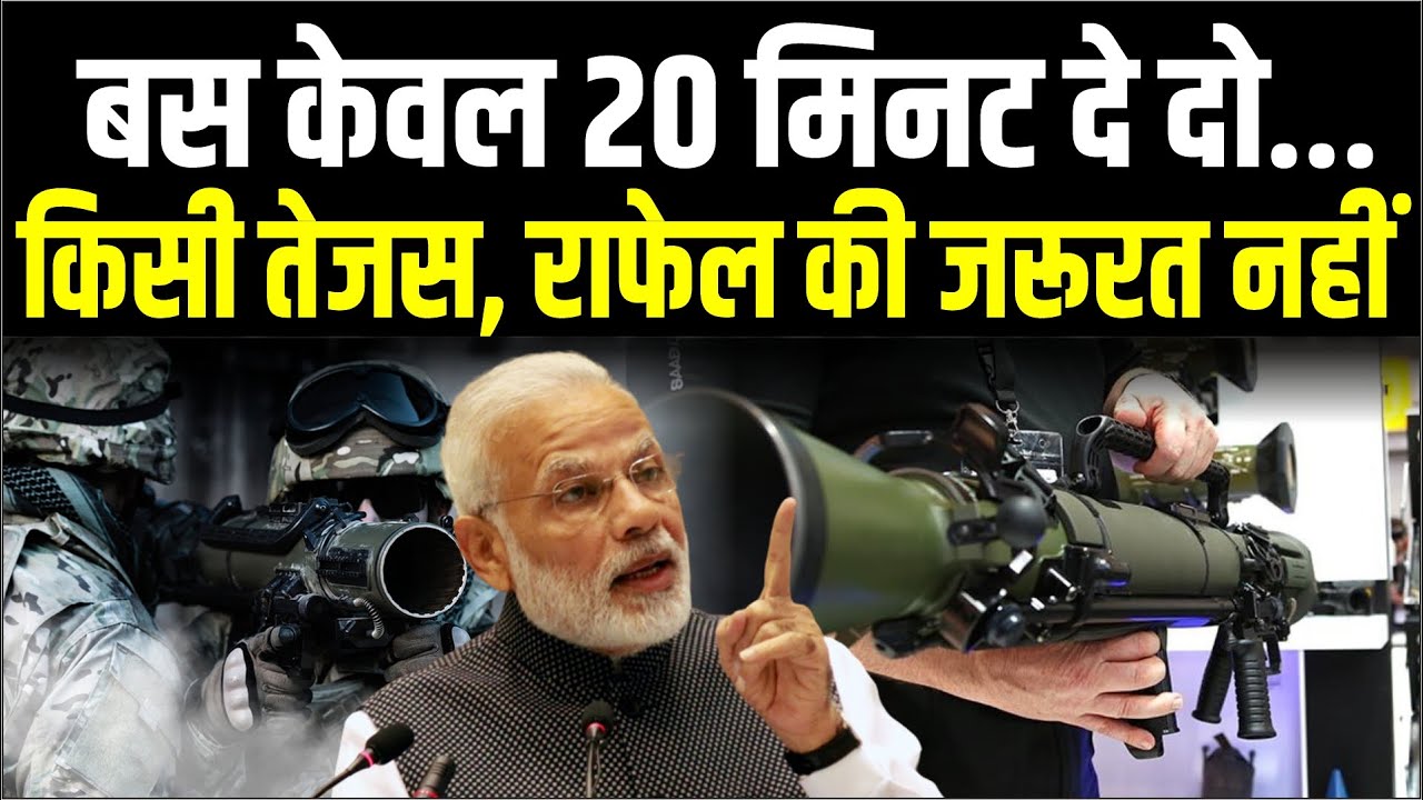 20 मिनट में POK में बवंडर मचाने देगा Carl Gustaf M4, भारत की तैयारी से चीन में भी मचा हड़कंप | DRDO