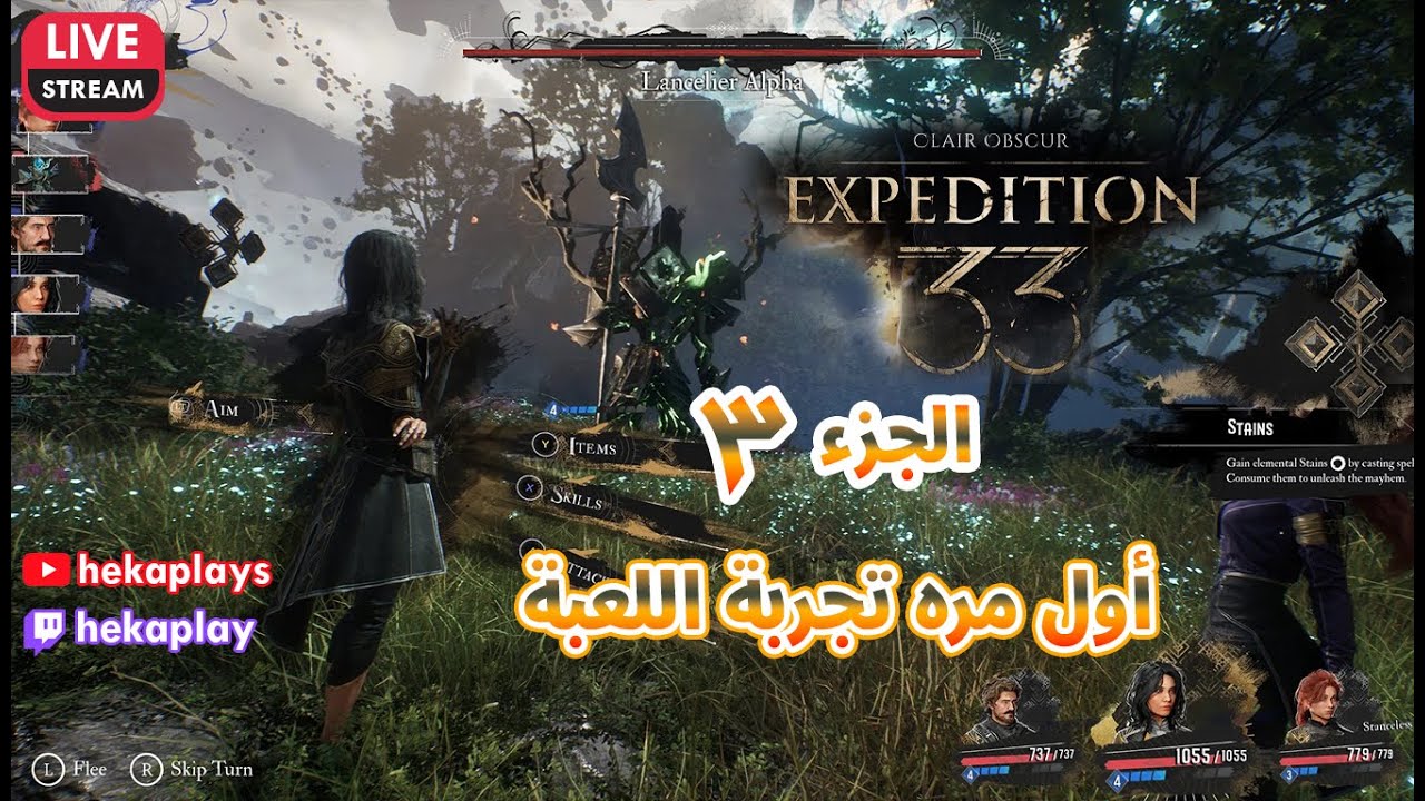 دخلت عالم إكسبديشن 33 لأول مرة… الصدمة كانت غير متوقعة!! 😳🔥مترجمه عربي - الحلقة3