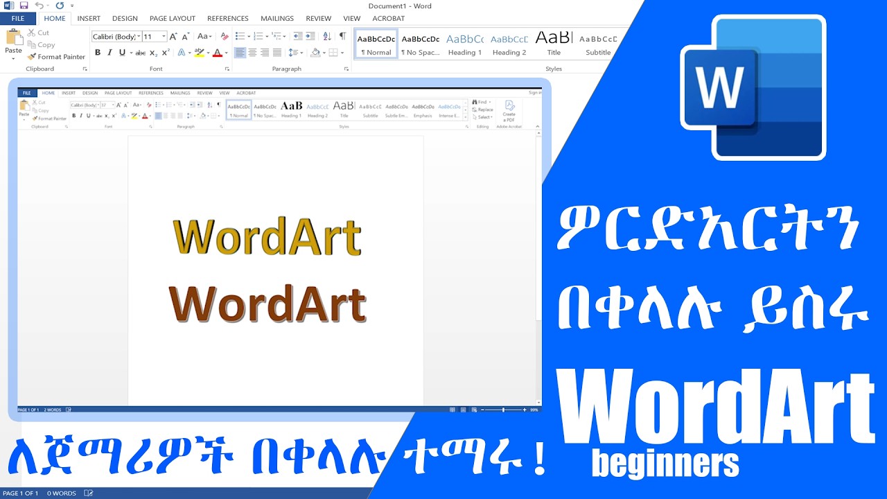 WordArt - ዎርድአርት በመጠቀም የዶክመንታችሁን ማሳመር የምትችሉበትን መንገድ የሚያሳይ -ለጀማሪዎች ቀላሉን መንገድ የሚያሳይ -WordArt beginners