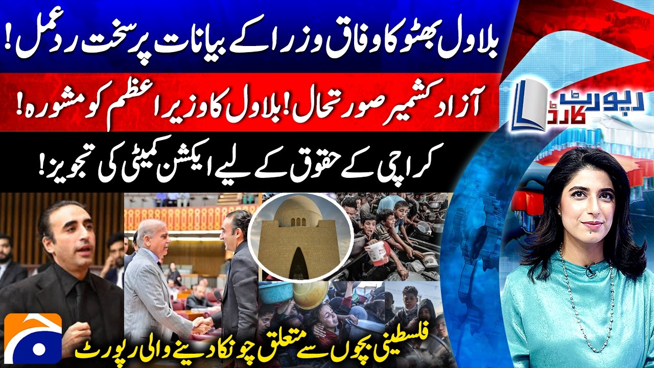 Azad Kashmir Situation! Bilawal's Advice - Action Committee for Karachi's Rights? - Report Card