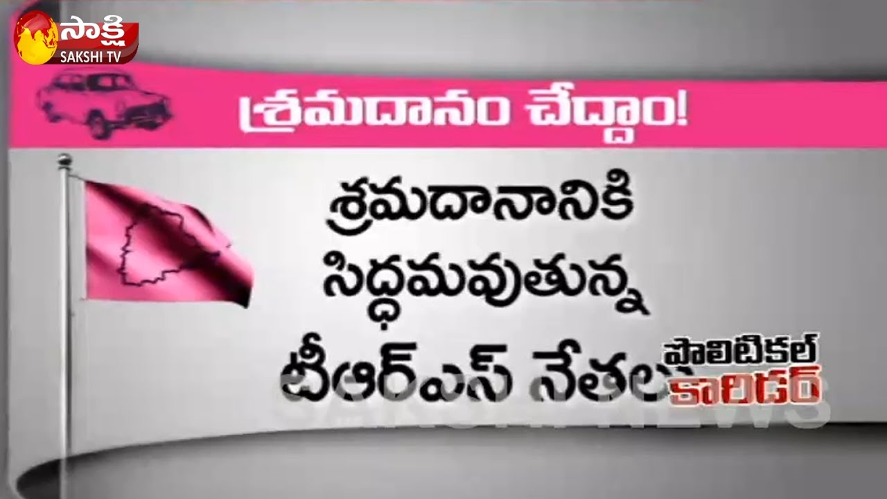 TRS Plenary Meeting Schedule Full Details