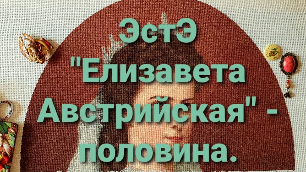 30. ЭстЭ 400 
