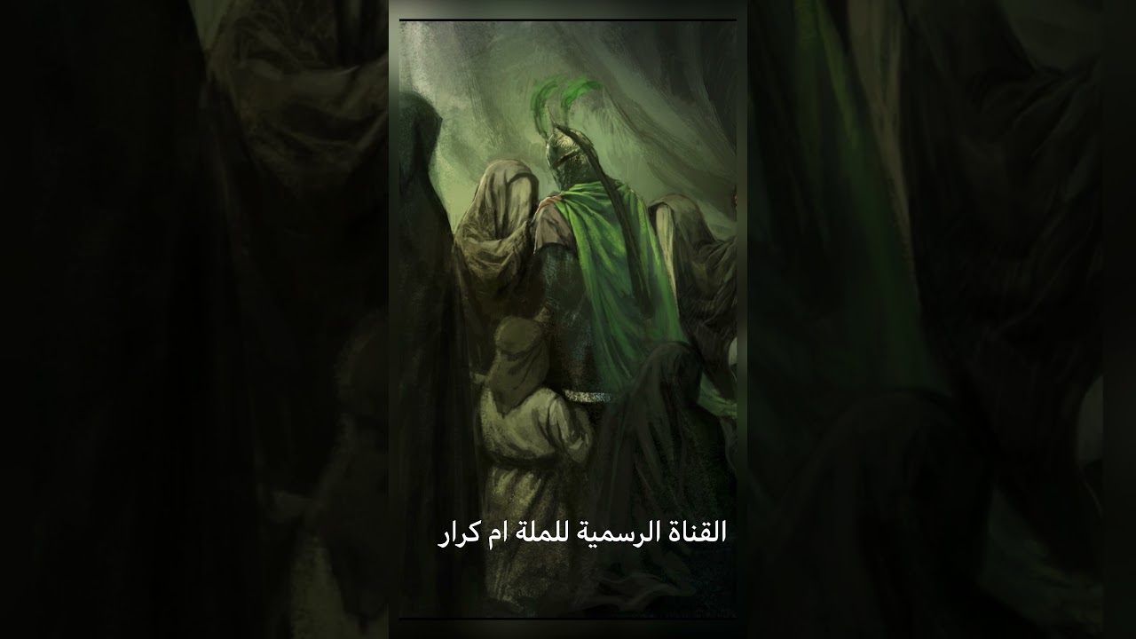 اربعينية الحسين ع الملة ام كرار العبودي (شتسوين بالمكبره)+ هوسات 🖤🏴